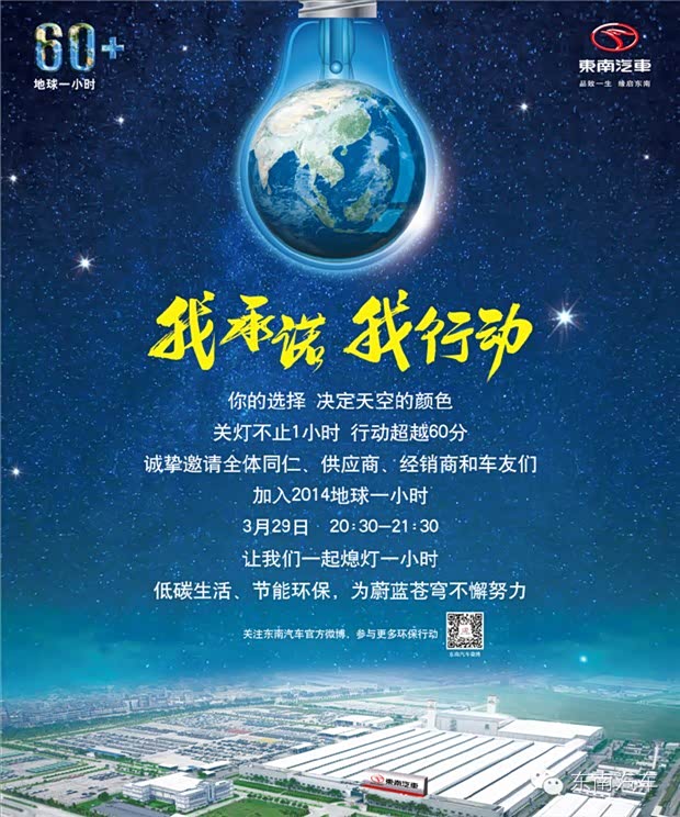 【“我承诺 我行动” 用爱保护美丽的地球_威海恒信汽车新闻】-汽车之家