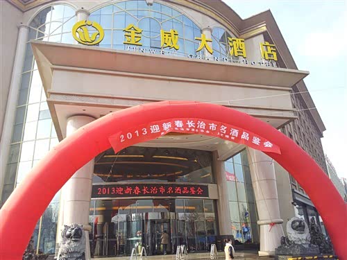 【长治市名酒品鉴会_长治市圆通新闻】