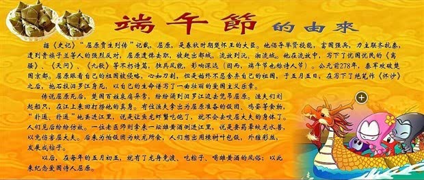 >> 文章内容 >> 关于端午节的由来有几种说法  端午节的所有资料问:我