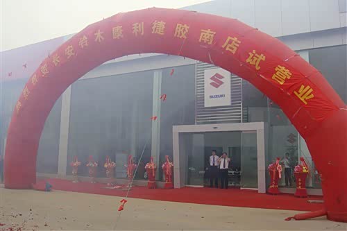 【长安铃木青岛康捷胶南4S店庆典_青岛康利捷