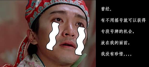 【购捷豹路虎抢专段号 轻松进一环啦_贵州亨特