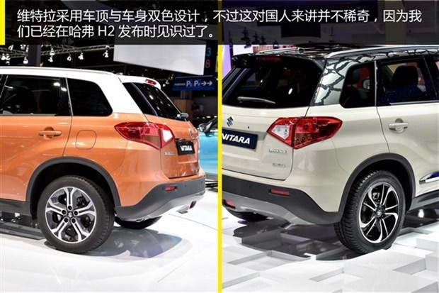 车展图解铃木维特拉 小型suv四驱系统