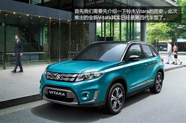 【铃木新Vitara官图图解_明云铃丰长安铃木4S