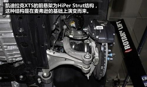 凯迪拉克xts底盘解析hiper strut前悬架