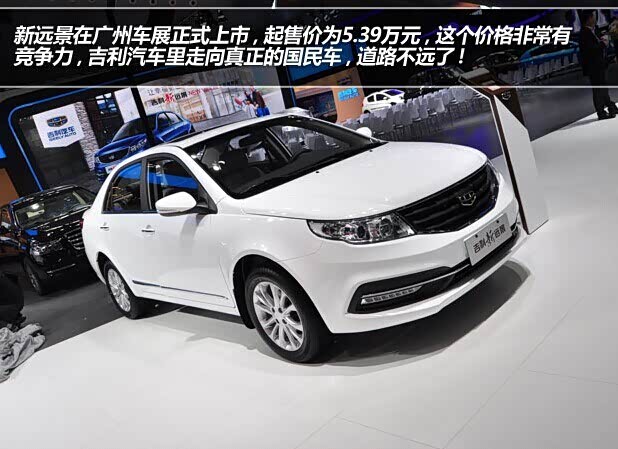 【吉利汽车新远景的出现重新定义了国民车_云