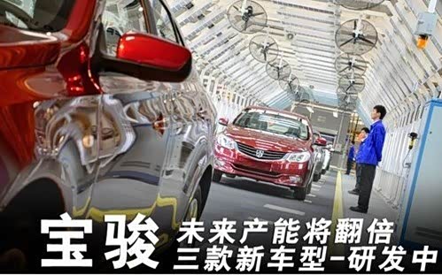 上汽通用五菱总经理沈阳毫不掩饰内心的喜悦向记者说:\"我们