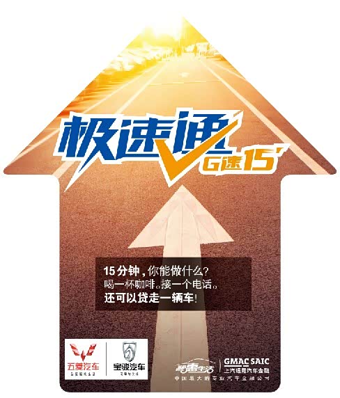 上汽通用贷款_通用金融贷款买车_通用金融贷款买车流程