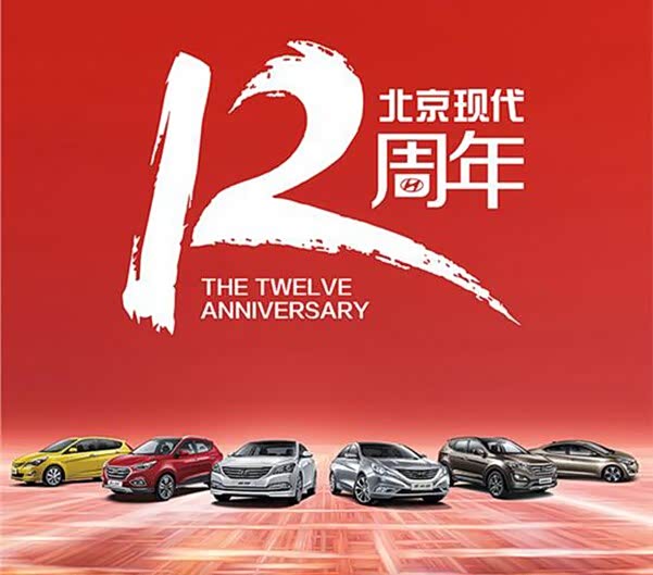 【从现代到未来2015你好!_山西香山现代新闻】-汽车之家