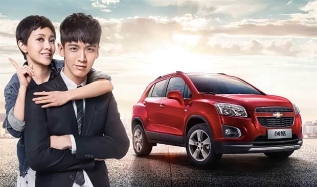 【图】 柯震东郭采洁 联袂推荐 雪佛兰创酷预售