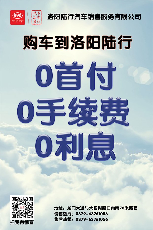 老板疯了 分期 0首付 0手续费 0利息