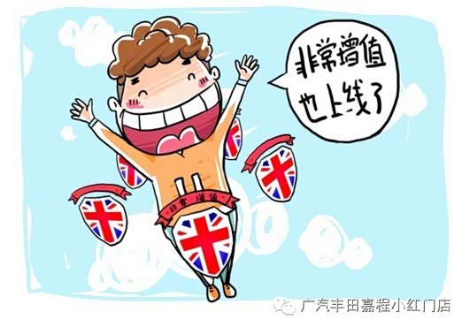 【微店购物全攻略 爱车养护不再愁_广丰嘉程店