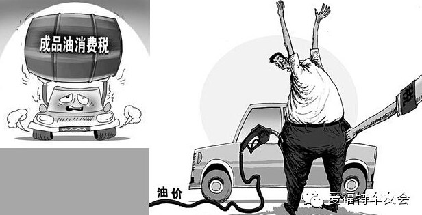 【11月28日:成品油消费税整体上调0.12元_上海