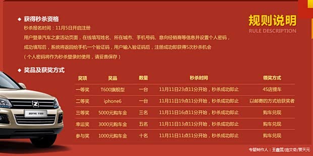 【一年仅此一天 双十一狂欢T600免费秒啦_胜