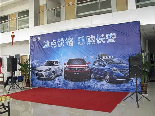 泰安嘉顺冰点价格乐购长安活动圆满成功