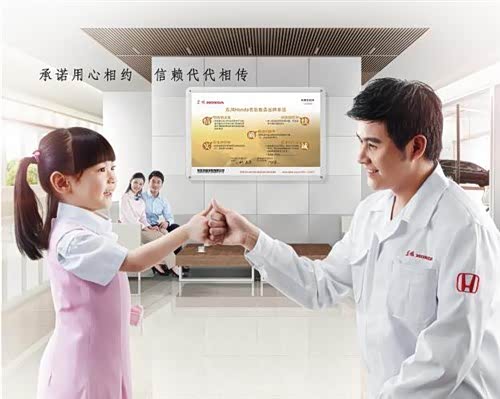 【东风本田2013年春季售后服务月关爱行动_天