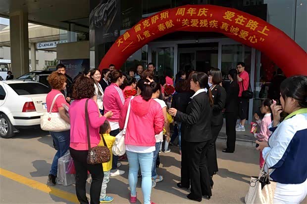 【图】关爱残疾儿童 雷克萨斯献爱心主题活动