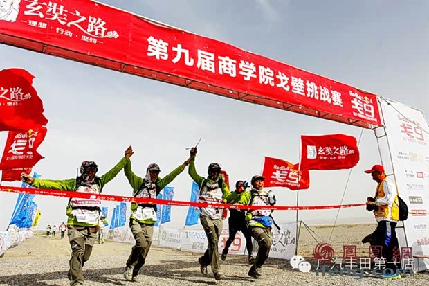 【汉兰达戈九征途圆满落幕 精彩回顾_广丰昌吉