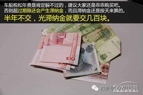 【年底了不交车船税和年费会有什么后果_广汽
