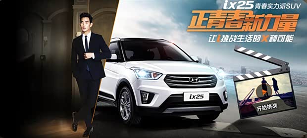 【图】正青春新力量ix25微电影活动邀您来挑战