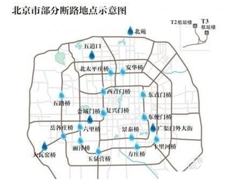 【北京市内积水路段地图今日有雨情!