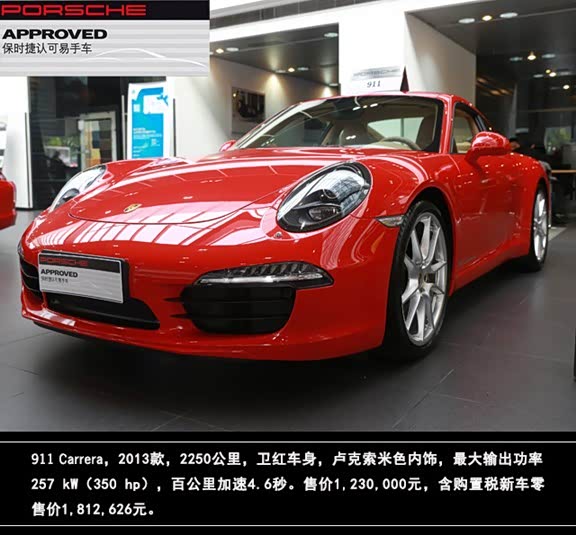 【活动聚焦上海浦东Porsche中心易手车优惠