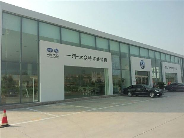 安丘广利4s店开业钜惠 给力更有"礼"广告