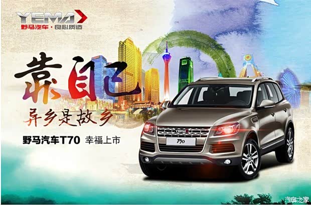 野马t70源自比利时邦奇cvt无级变速器 1.8t涡轮增压发动机,引高清图片