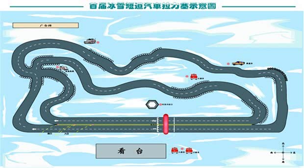 【图】第四届冰雪短道汽车拉力赛-邀您参加