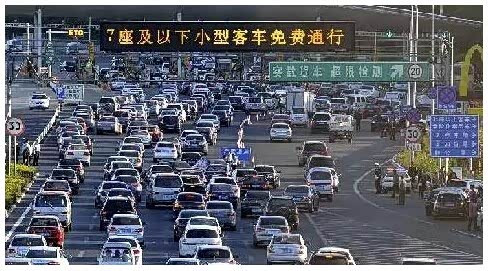 【2015春节高速免费车型 免费通行时间表_汇