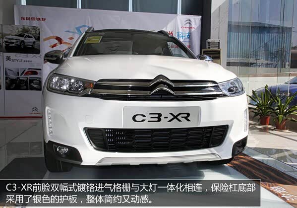 【图】出色设计优秀造工东风雪铁龙C3-XR实cad图如何看图纸删除快速图片