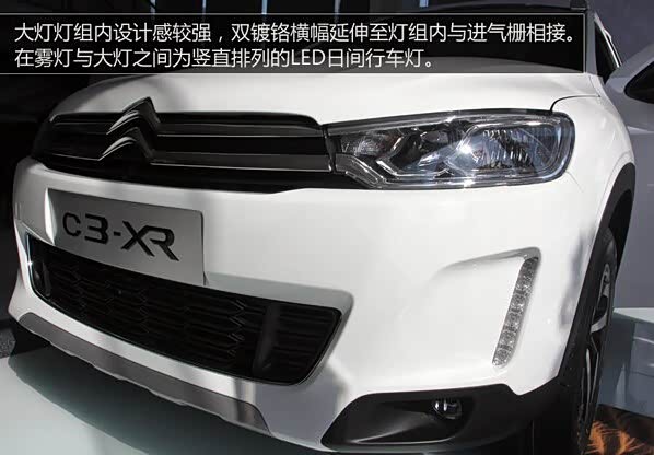 【图】出色v图纸优秀造工东风雪铁龙C3-XR实图纸图号图片