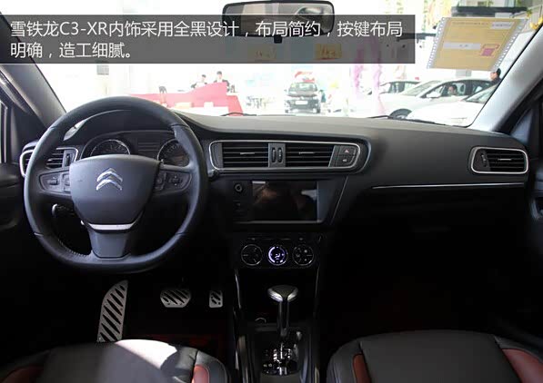 【图】出色设计优秀造工东风雪铁龙C3-XR实cad加图纸6锁图片