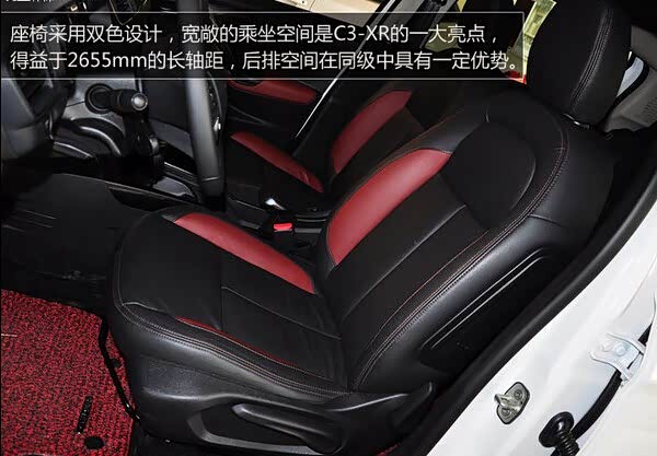【图】出色设计优秀造工东风雪铁龙C3-XR实在比里下哪图纸选网图片