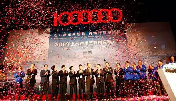 【五菱宝骏大事件历年供应商大会_沂水远