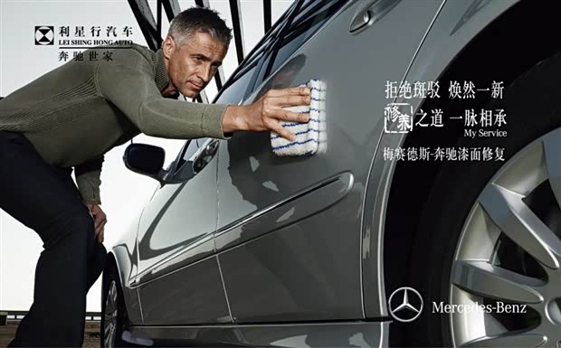 【奔驰喷漆服务及空调系统清洁开始团购_宁波