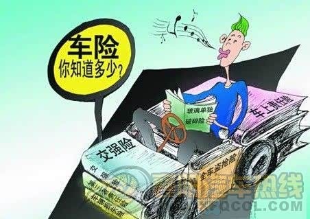 怎么找对方车辆的保险公司 130488427327430144.jpg