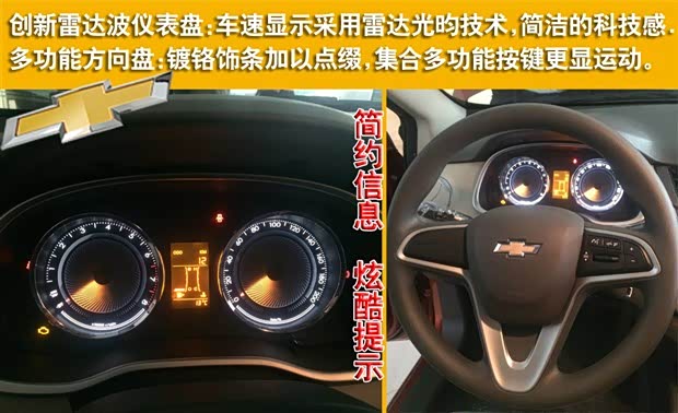 【图】雪佛兰赛欧3幸福降临 再续家轿神话