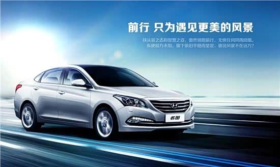 【图】博泰北京现代置换名图分期首付百分之3