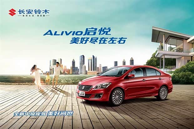 【1.6排量最省油的三厢车重磅来袭_滨州汽车物