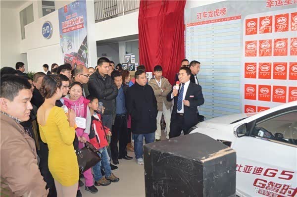 【热烈庆祝邯郸大丰比亚迪G5成功上市_河北汽