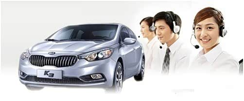 【图】起亚顾客感动年凸显客户至上策略