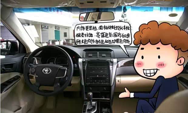 【展厅现场为您解析全新凯美瑞_广汽丰田荣大