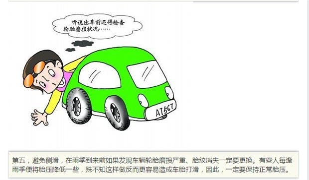 提爱车须谨慎 购车新手注意事项请看过来