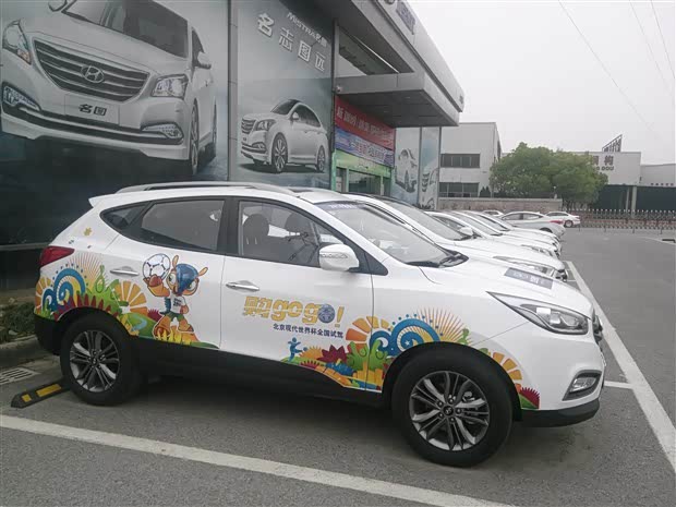 【图】来湖州中北购北京现代 go巴西世界杯!