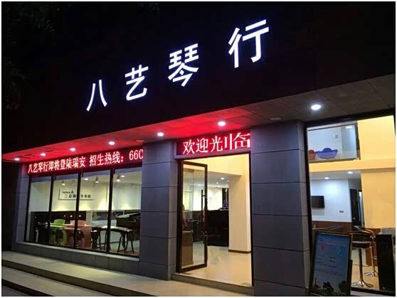 【图】瑞安红日 感恩相伴 携手未来 感恩节