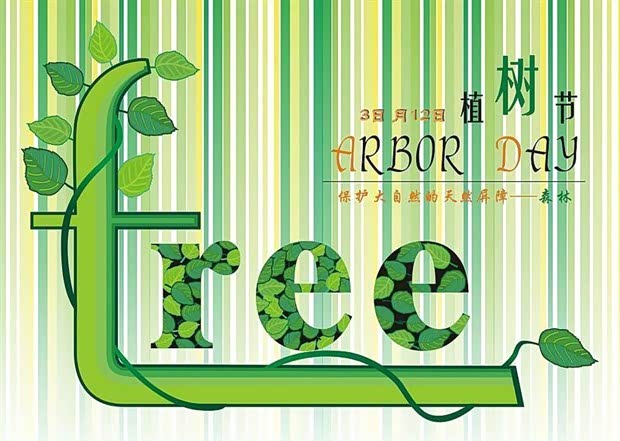 【福特万国嘉兴植树节活动火热招募中_浙江万