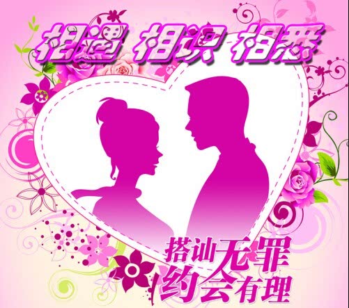 【相亲会举办时间和地点】