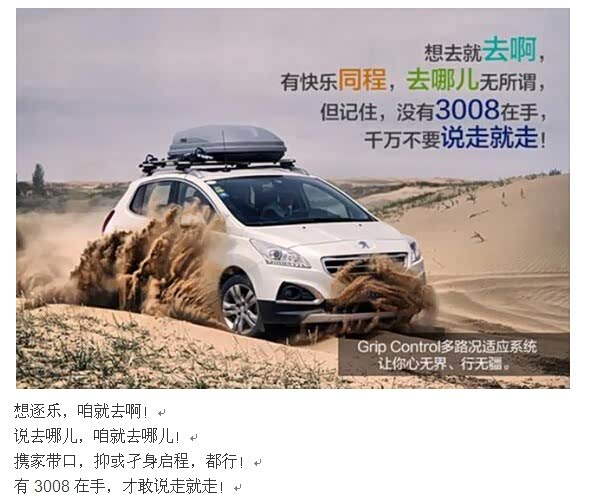 【没有3008在手 千万不要说走就走_浙江康桥