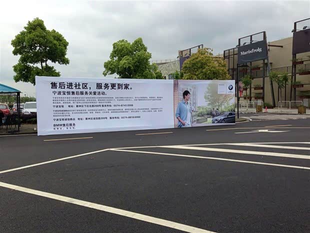 26-27)宁波宝恒售后联合诚信店走近奥特莱斯,为甬城宝马车主提供便捷