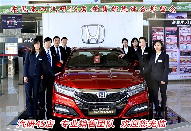 【天津汽研店独家问鼎东风Honda黄金宝座_天